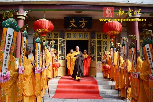 南普陀寺甲午年水陆法会恭请我寺方丈了法大和尚上堂说法(图6)